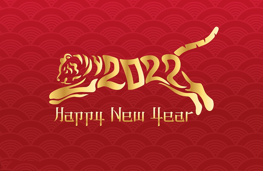 2022 چینی نئے سال کی چھٹی