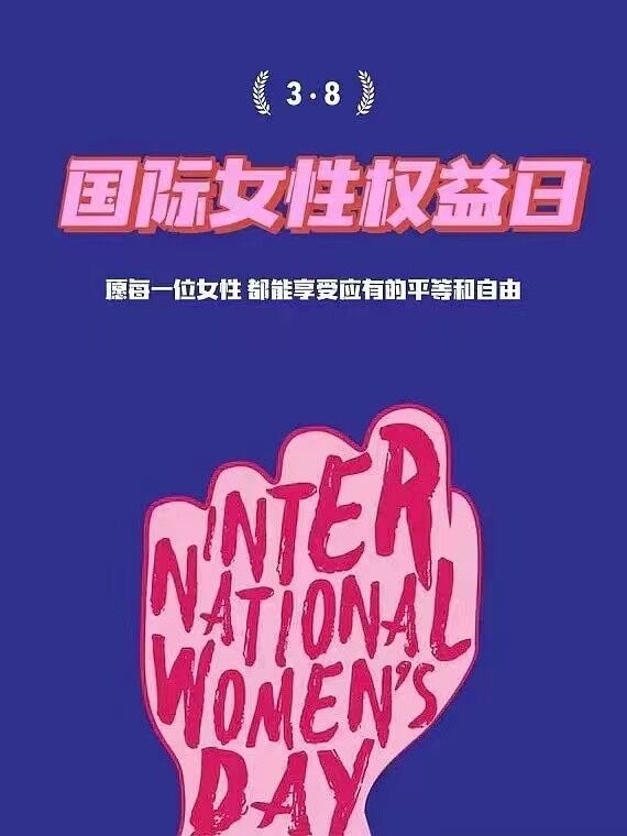 مبارک ہو خواتین کا دن 2022