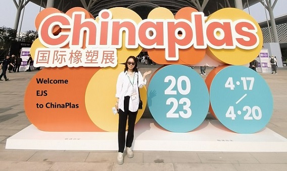 چائنا پلاس 2023